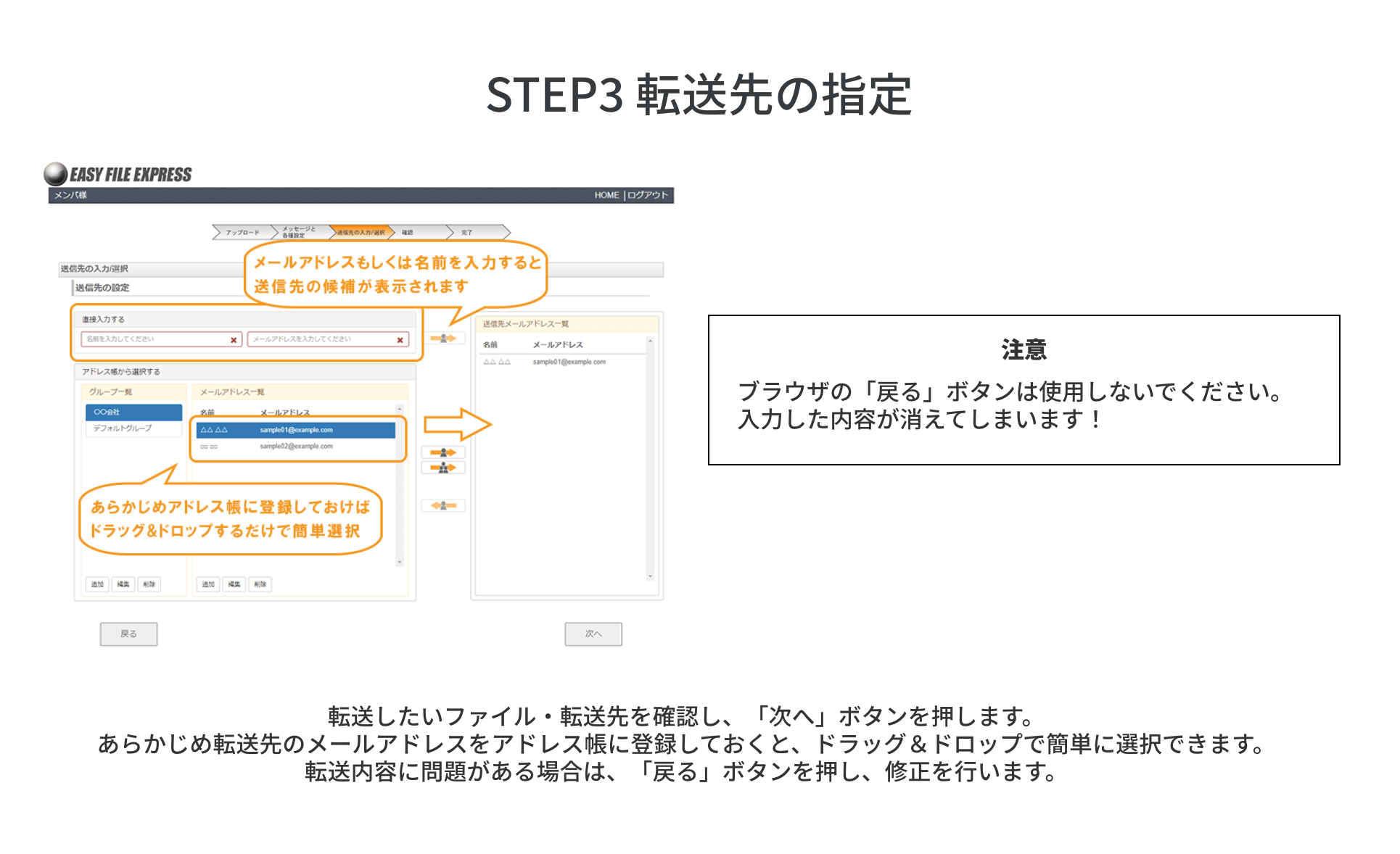 STEP3. 転送先の指定