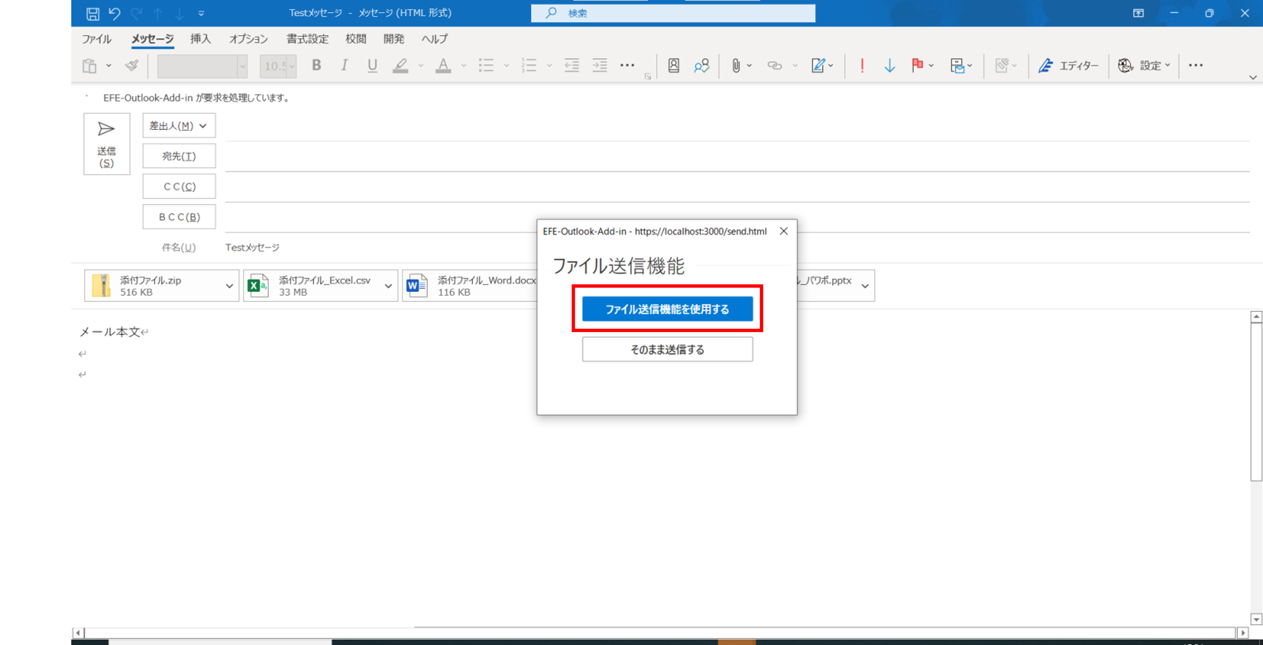 専用(ファイル追加) Microsoft Outlookで簡単・安全にファイルを送信】 ファイル転送